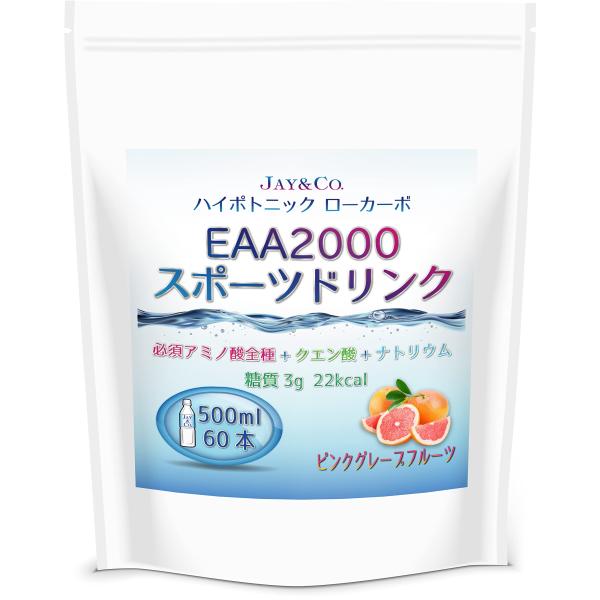 JAY&amp;CO.粉末必須アミノ酸EAA入りハイポトニックスポーツ飲料(低糖質ローカーボ・低カロリー)(...