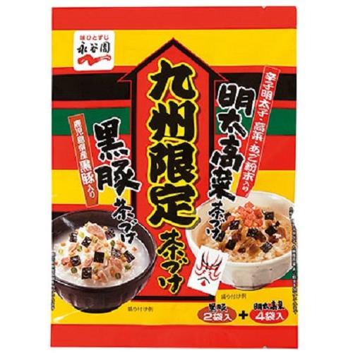 永谷園九州限定茶づけ