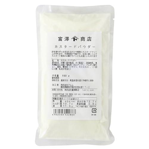 富澤商店(TOMIZ) カスタードパウダー 150g (卵不使用/簡単/手作り/カスタードクリーム/...