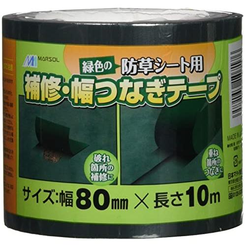 日本マタイ 防草シート用補修テープ 緑 約幅80mm×長さ10m グリーン