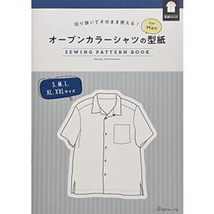 切り抜いてそのまま使える  オープンカラーシャツの型紙 for Men (SEWING PATTERN BOOK)｜tamari-do