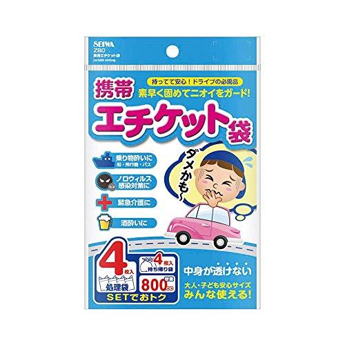 セイワ(SEIWA) 車内常備用品 携帯エチケット袋 4枚入り Z80 持ち帰り袋付き 800cc ...