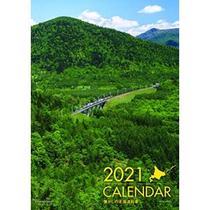 懐かしの北海道列車カレンダー 2021｜tamari-do