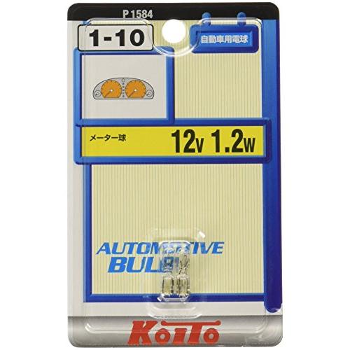 KOITO  小糸製作所  ミニチュア球 12V 1.2W (2個入り)  品番  P1584 ライ...