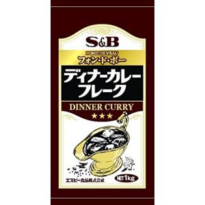 【業務用・未開封】S&B ディナーカレーフレーク 1kg×15個 まとめ売り ディナーカレーフレーク1kg: 業務用｜エスビー食品公式通販 お届け 調味料・料理の素・油