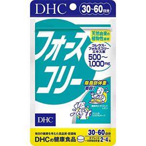 DHC フォースコリー 30日分 (120粒)