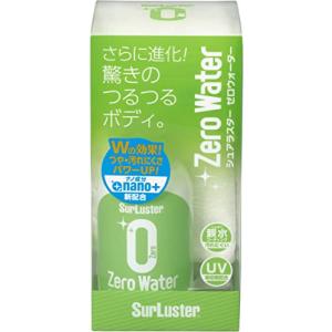 ゼロウォーター SurLuster シュアラスター S-108 Zero Water 280ml