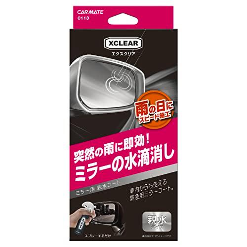 カーメイト 車用 ガラスコーティング剤 エクスクリア サイドミラー・ガラス用 親水剤 120ml ス...