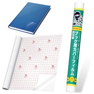 ブックカバー フィルム 【UVカット 防水】45cm×5m/10m ロール クリア