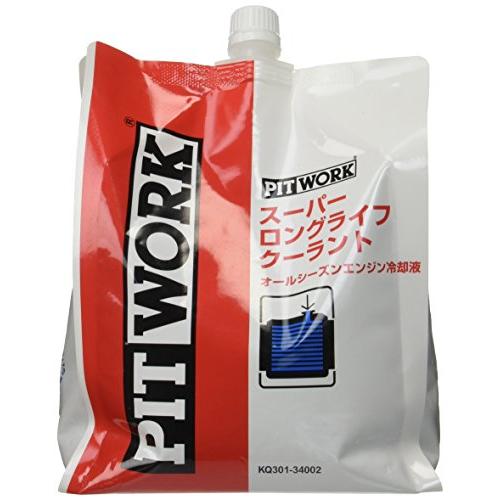 PITWORK(ピットワーク) スーパーロングライフクーラント S-LLC(超長寿命タイプ) 2L(...