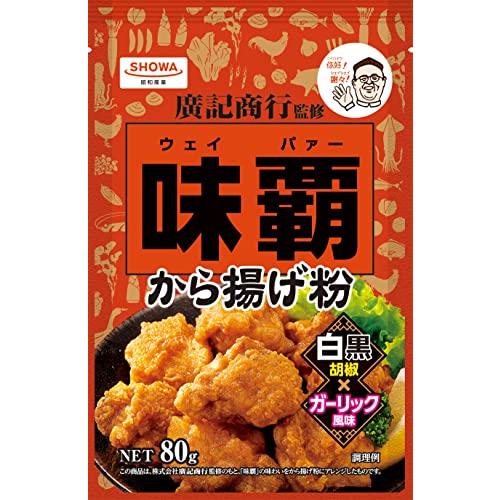 昭和 味覇から揚げ粉 80g