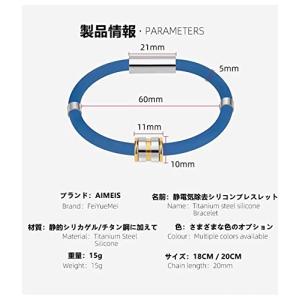 AIMEIS 静電気除去 ブレスレット シリコ...の詳細画像1
