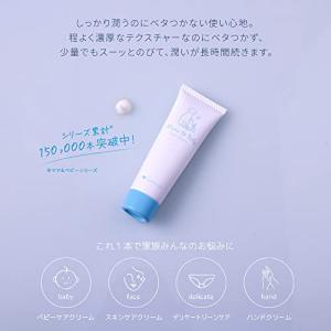 ここラボ ママ&ベビーケアクリーム 3...の詳細画像3