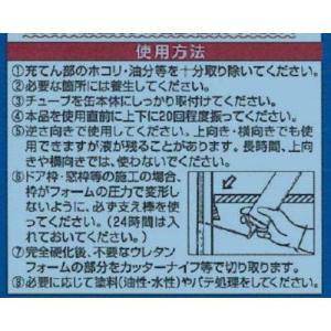 セメダイン(Cemedine) 1液型発泡ウレ...の詳細画像4