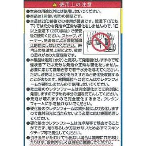セメダイン(Cemedine) 1液型発泡ウレ...の詳細画像5