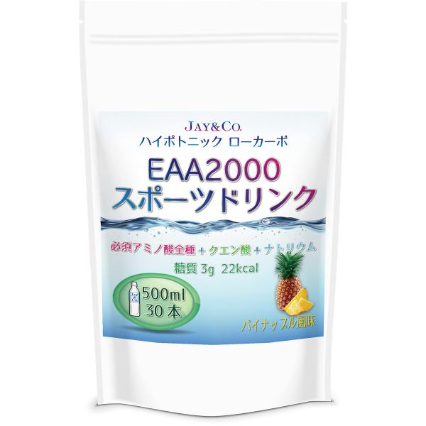 JAY&amp;CO.粉末必須アミノ酸EAA入りハイポトニックスポーツ飲料(低糖質ローカーボ・低カロリー)(...