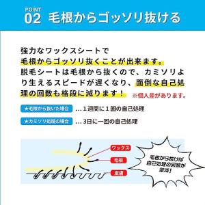 BABYWAX ワックス脱毛シート 80枚40...の詳細画像3