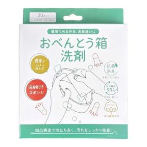 キューフラ(Q-FLA) キッチンマジックミニ おべんとう箱洗剤 厚手 使い捨て 食器洗い シート 食器洗い石鹸 食器用洗剤 食器洗いスポンジ