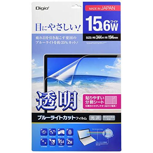 Digio2 液晶保護フィルム 透明 ブルーライトカット 光沢 気泡レス加工 15.6インチワイド対...