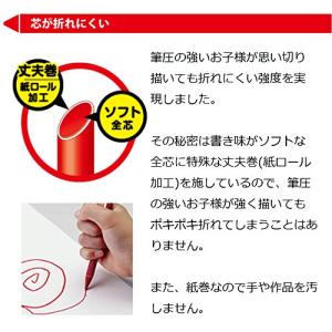 三菱鉛筆 色鉛筆 ポンキーペンシル こども 1...の詳細画像4