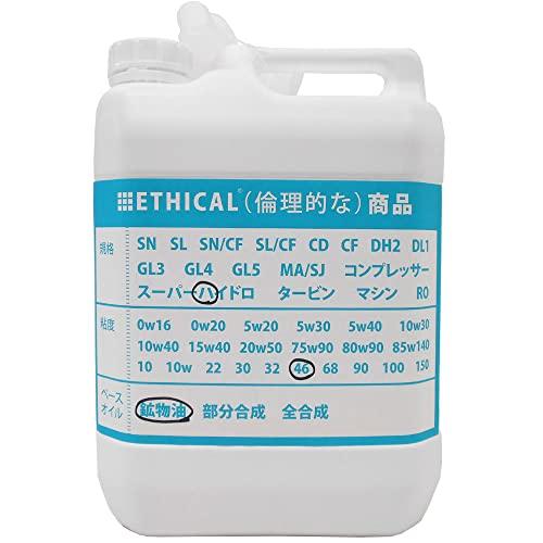 耐摩耗性 油圧 作動油 46 (スーパーハイドロ オイル) 4L ボトル ETHICAL(エシカル)...