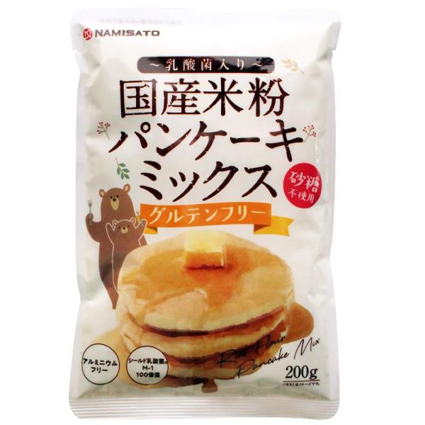 波里 砂糖不使用 国産米粉パンケーキミックス 200g×3袋 乳酸菌入り グルテンフリー アルミフリ...