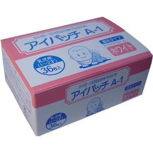 川本産業 アイパッチ A-１ ホワイト 乳児用（１−２才） ３６枚入 ×3個セット