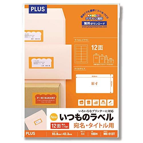 プラス ラベル いつものラベル FSC認証紙 角丸 12面 100枚 ME-513T 48-639