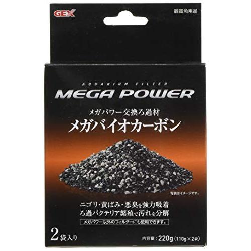 ジェックス GEX AQUA FILTER メガバイオカーボン 110g×2袋 ニゴリ・黄ばみ・悪臭...