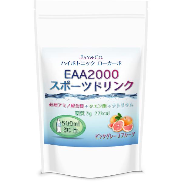 JAY&amp;CO.粉末必須アミノ酸EAA入りハイポトニックスポーツ飲料(低糖質ローカーボ・低カロリー)(...