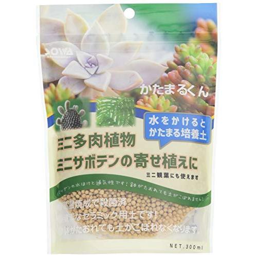 創和リサイクル 創和 用土 かたまるくん 300ml 多肉植物やサボテン向け