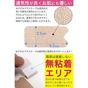 口閉じテープ おやすみ マウステープ 増量タイ...の詳細画像4