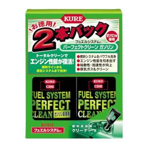 KURE フュエルシステム パーフェクトクリーン 236ml×2本パック