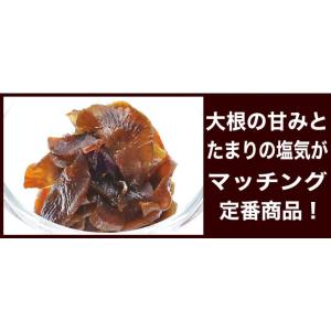 たまり漬 大根 250g 袋入りの詳細画像3