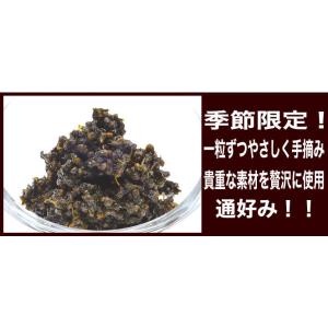 たまり漬 しその実 80g 袋入りの詳細画像3