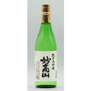 純米大吟醸 妙高山　720ml