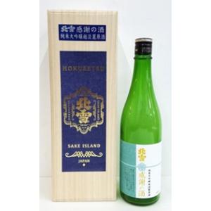 北雪純米大吟醸越淡麗原酒「感謝の酒」720ml