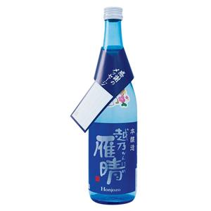 清酒　越乃雁晴　本醸造　父の日　720ml　　　　