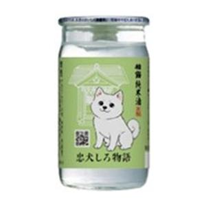 　柏露　忠犬しろ物語　純米カップ  180mlx30