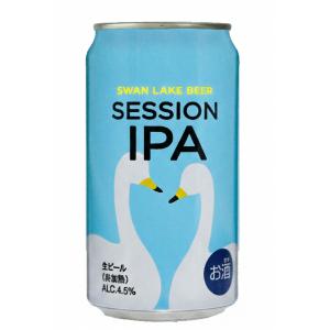 スワンレイクビール　ＳｅｓｓｉｏｎＩＰＡ 350ml缶ｘ24