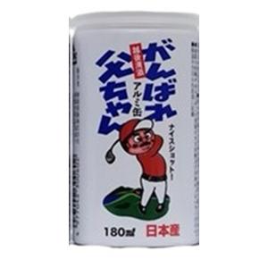 白龍がんばれ父ちゃん　ゴルフ　缶 180mlx12