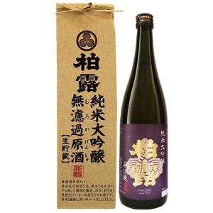 柏露　純米大吟醸　無濾過生貯蔵原酒　720ml