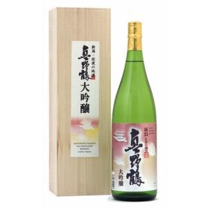 真野鶴　大吟醸  (桐箱入)1800ml