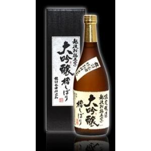 越後 お福正宗 大吟醸 槽しぼり 鑑評会出品用仕込み720ML