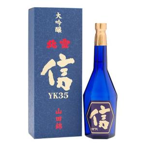 北雪　大吟醸YK35「信」遠心分離 720ml｜tamasakete