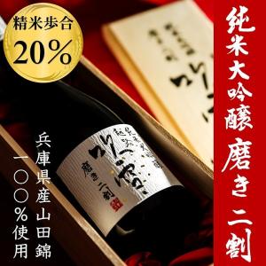 高野酒造 お歳暮 お年賀 日本酒 越路吹雪 純米大吟醸 磨き二割 720ml