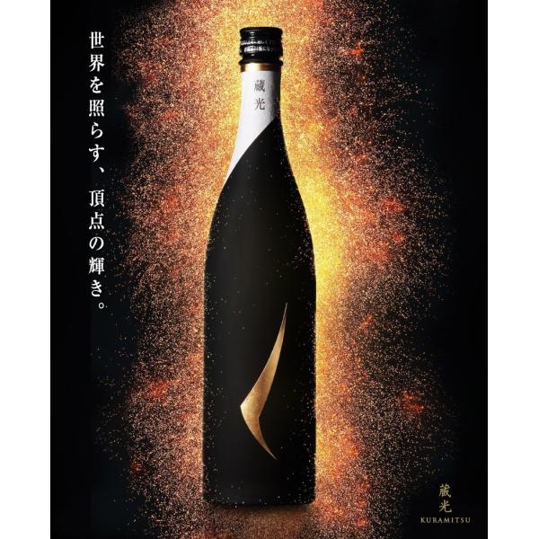 菊水酒造　純米大吟醸　蔵光　750ml(二割三分）