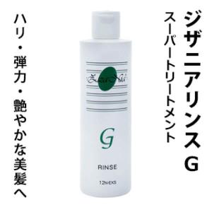 ジザニアリンスG 1000ml 傷みやすい髪質の方におすすめ 株式会社