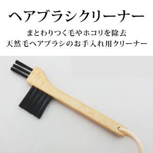 ヘアブラシクリーナー 創業300年江戸屋 猪毛・豚毛などの天然毛ヘアブラシ専用お手入れクリーナー ◎魂の商材屋は江戸屋ブラシの正規取扱店