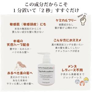 完全無添加 すすぎ「2秒」 魂のハッピーHBコ...の詳細画像3